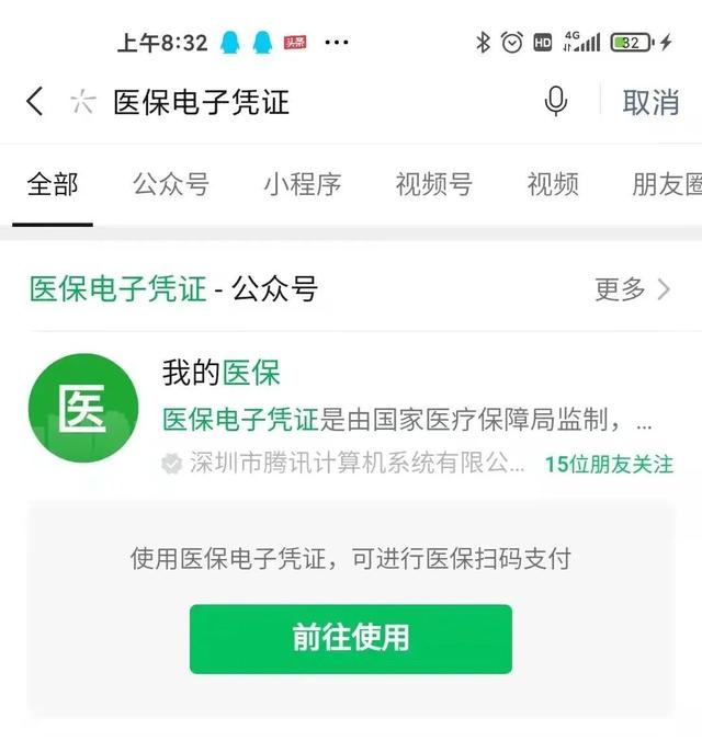 新昌医保卡微信提取现金步骤(医保卡里的钱能用微信取出来吗)