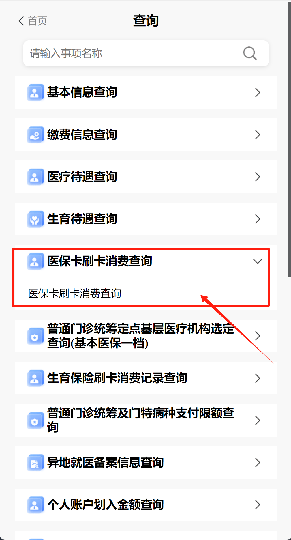 新昌医保提取代办医保卡可以吗(医保提取代办医保卡可以吗怎么办)