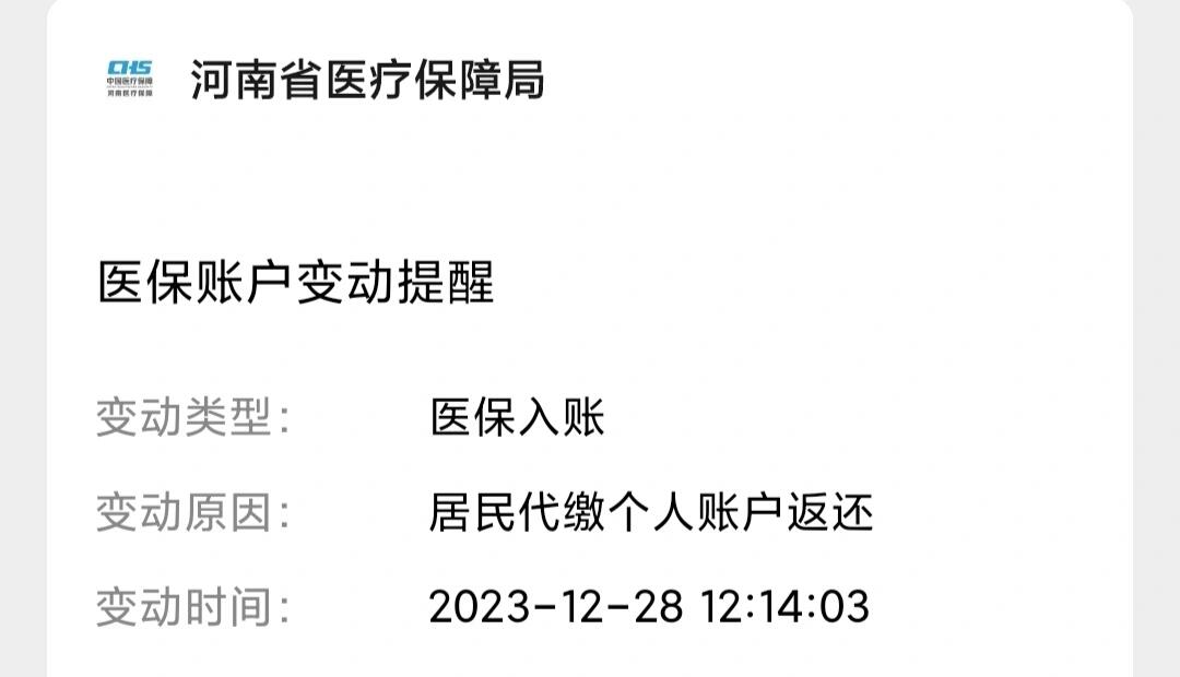 新昌医保卡的钱转入微信余额流程(谁能提供医保卡的钱如何转到银行卡？)