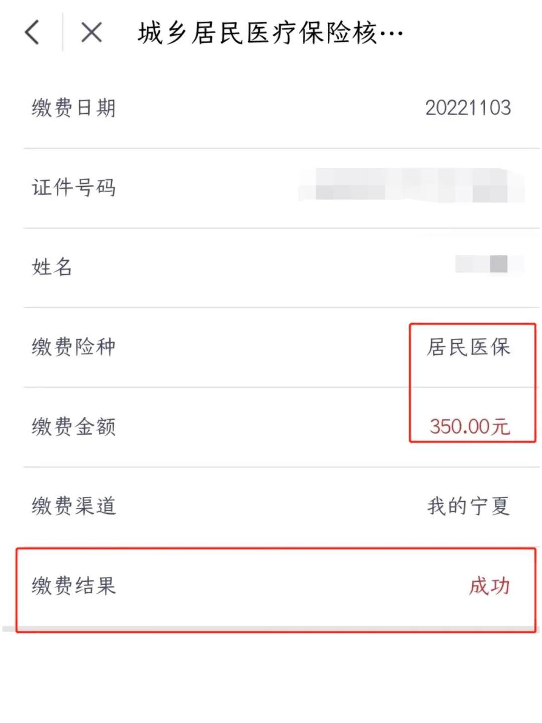 新昌医保卡现金渠道查询怎么查(谁能提供医保卡现金渠道查询怎么查询？)