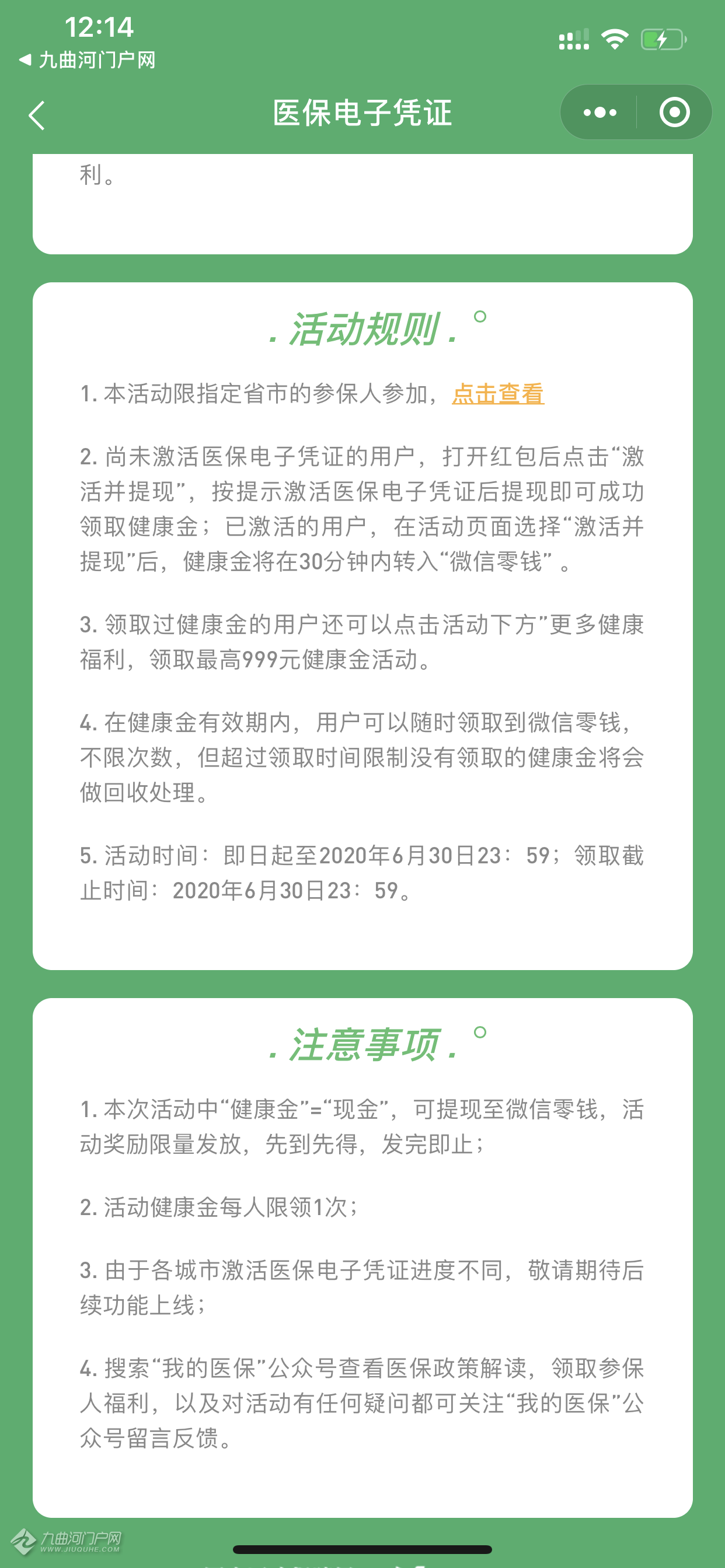 新昌医保卡能微信提现金(谁能提供怎样将医保卡的钱微信提现？)