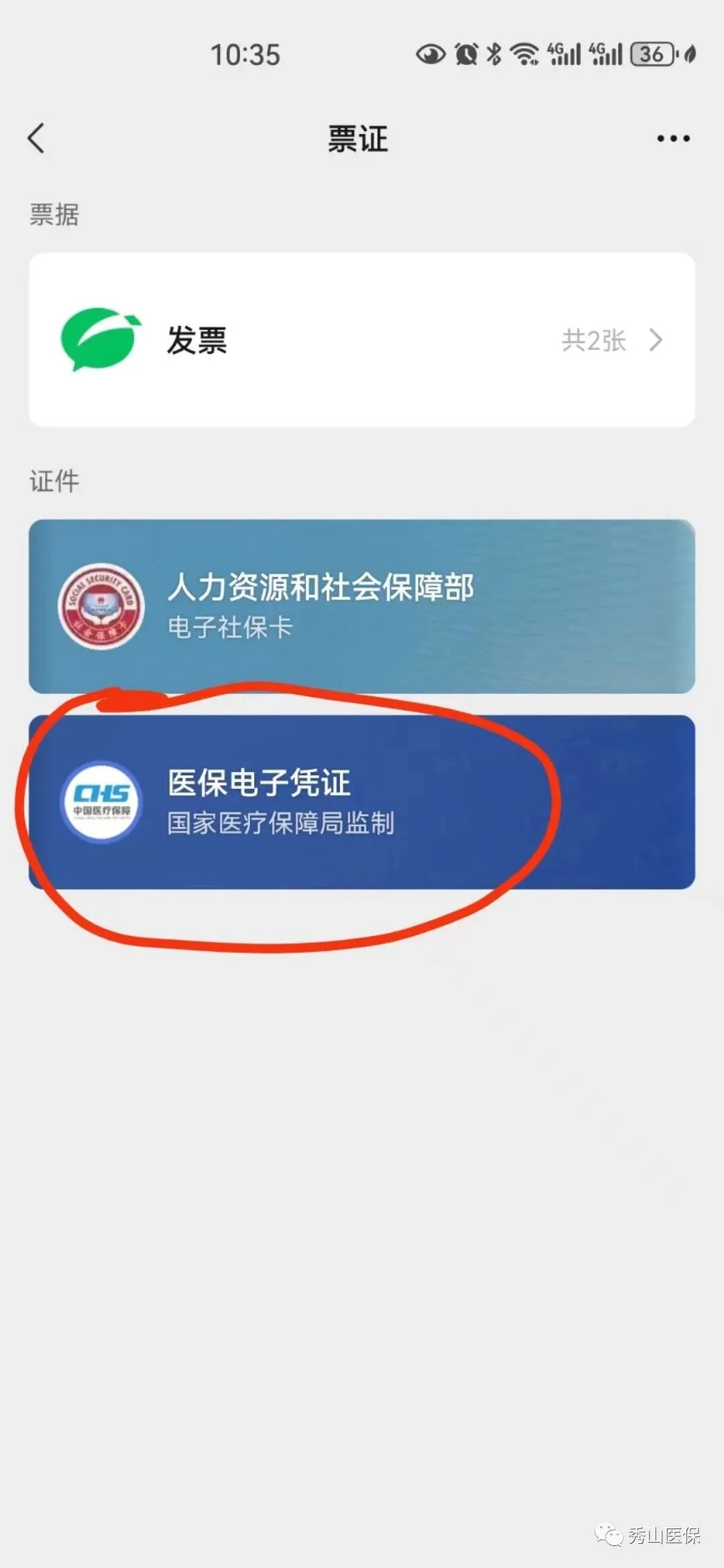 新昌微信提现医保卡联系方式(谁能提供微信提现医保卡联系方式怎么填？)