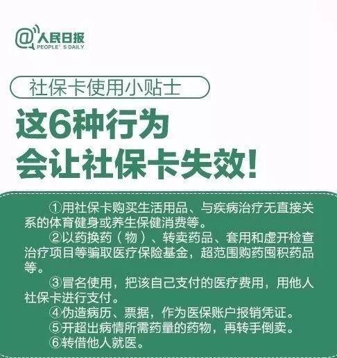 新昌独家分享医保卡代领需要什么资料的渠道(找谁办理新昌带领医保卡需要什么东西？)