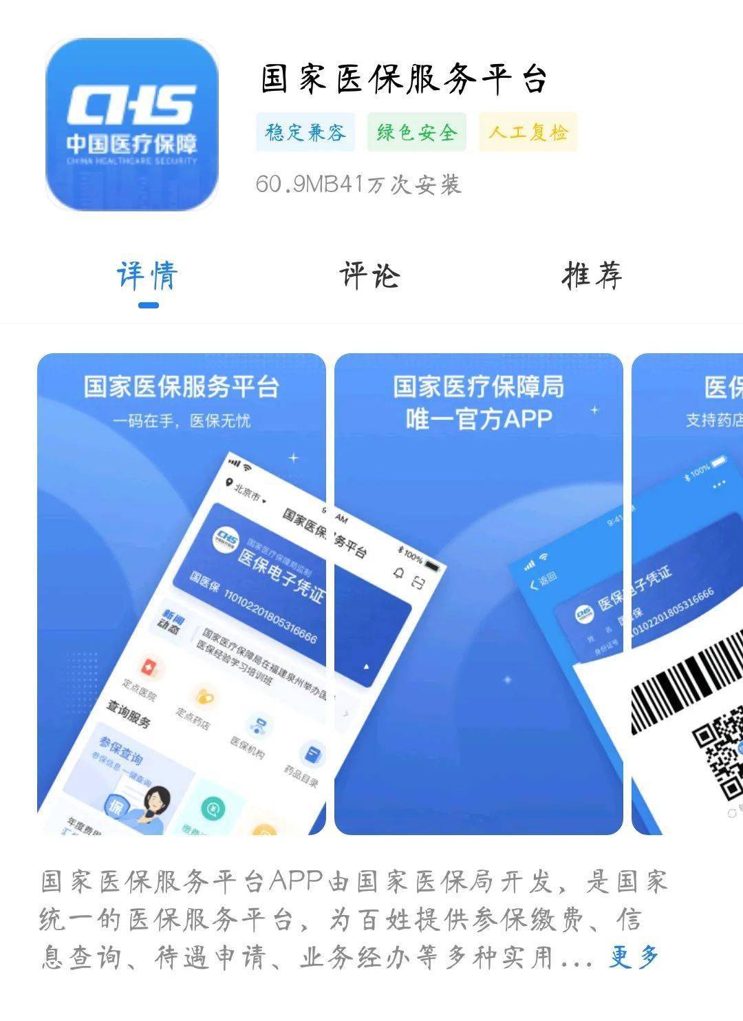 新昌独家分享医保卡可以套现微信的渠道(找谁办理新昌医保卡可以套现出来吗？)