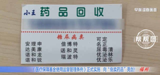 新昌独家分享医保卡刷药回收群的渠道(找谁办理新昌医保卡刷药回收群弁q8v淀net？)