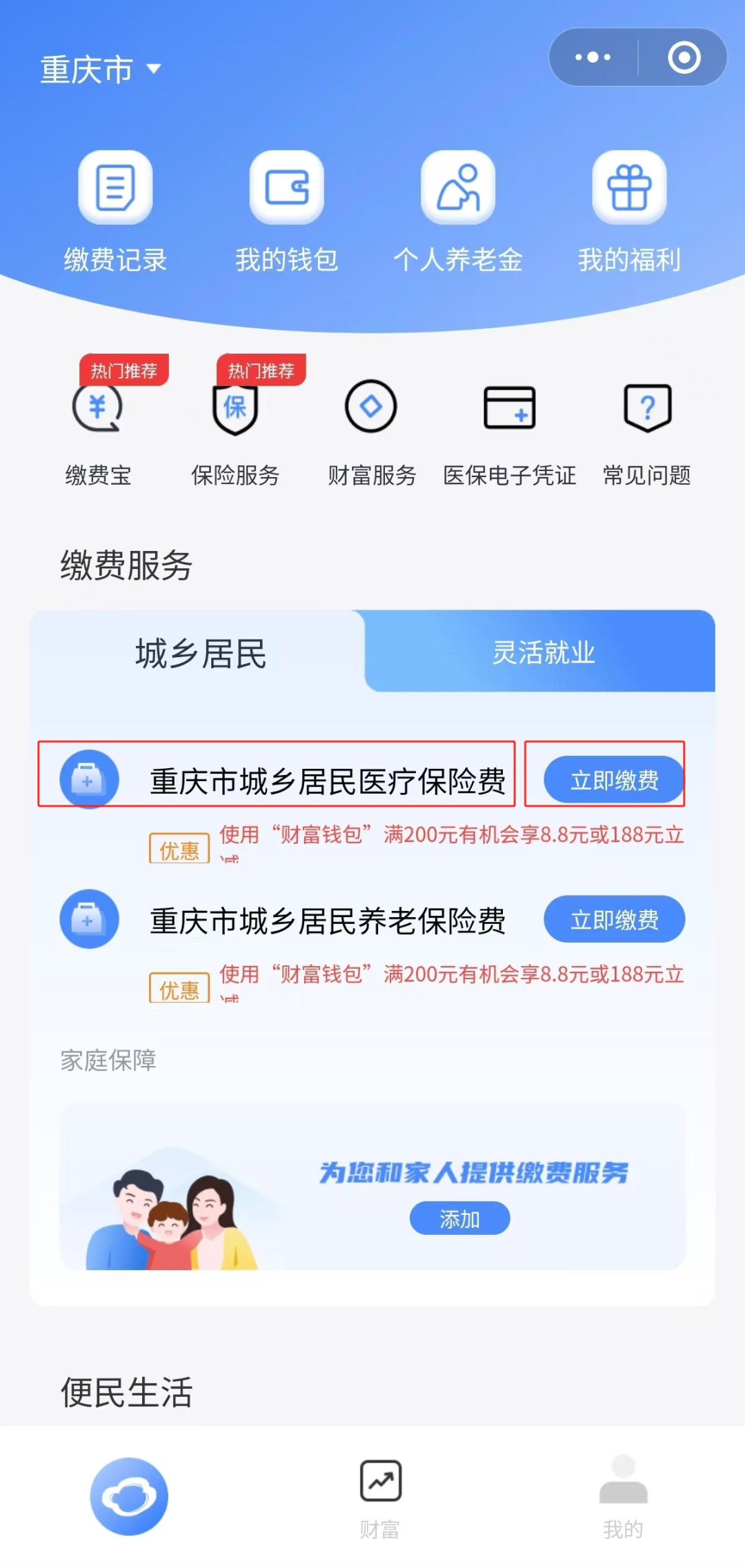 新昌独家分享医保卡怎么用微信提现的渠道(找谁办理新昌怎样将医保卡的钱微信提现？)