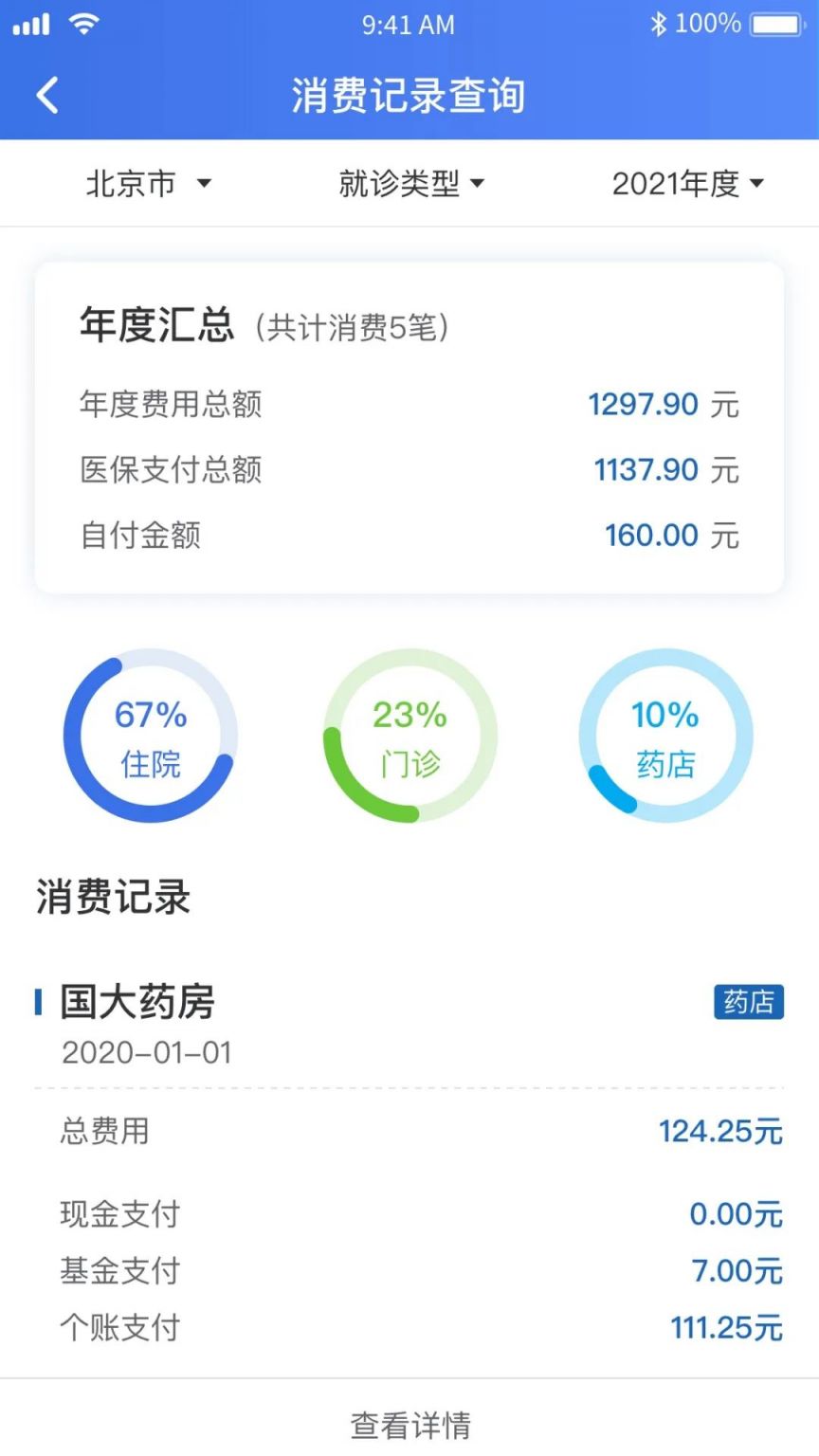 新昌独家分享2021怎么提取医保卡里的钱呢的渠道(找谁办理新昌2021怎么提取医保卡里的钱呢
？)