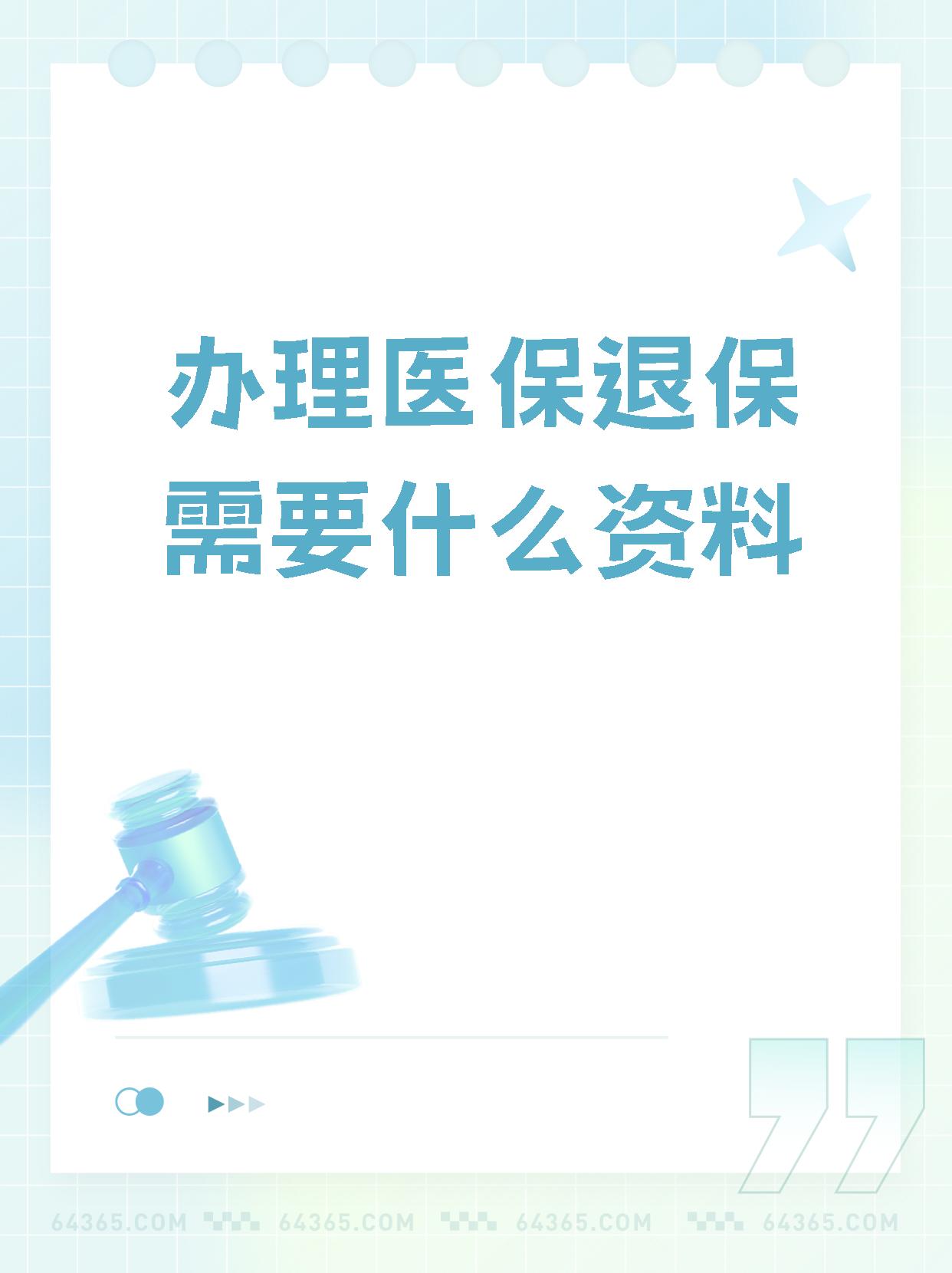 新昌独家分享医保卡代办需要什么手续的渠道(找谁办理新昌代领医保卡？)