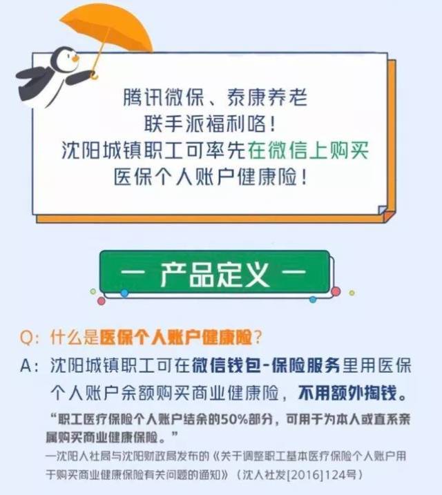 新昌独家分享医保卡的钱转入微信余额是违法吗的渠道(找谁办理新昌医保卡的钱转入微信余额是违法吗安全吗？)