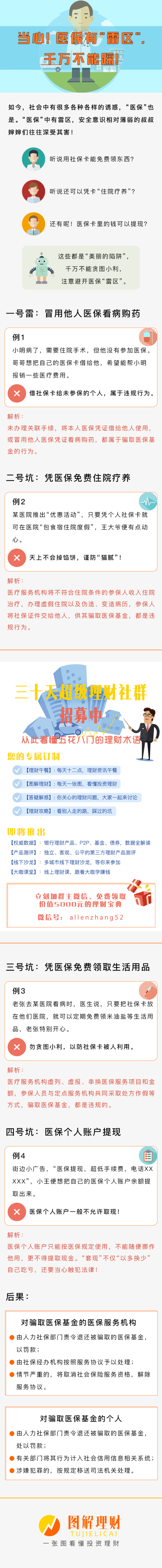 新昌独家分享医保卡网上套取现金渠道的渠道(找谁办理新昌医保取现24小时微信？)