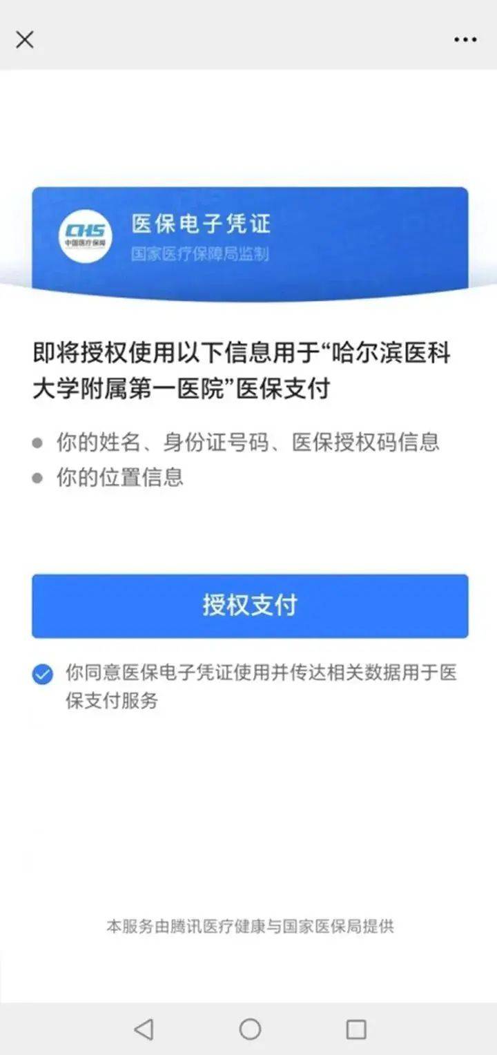 新昌独家分享医保提取微信的渠道(找谁办理新昌医保提取微信上怎么弄？)