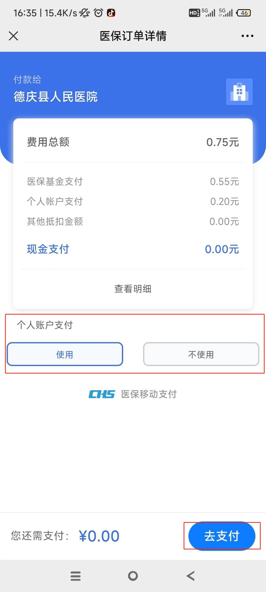 新昌独家分享医保卡可以用微信取钱吗的渠道(找谁办理新昌医保卡可以用微信充值吗？)