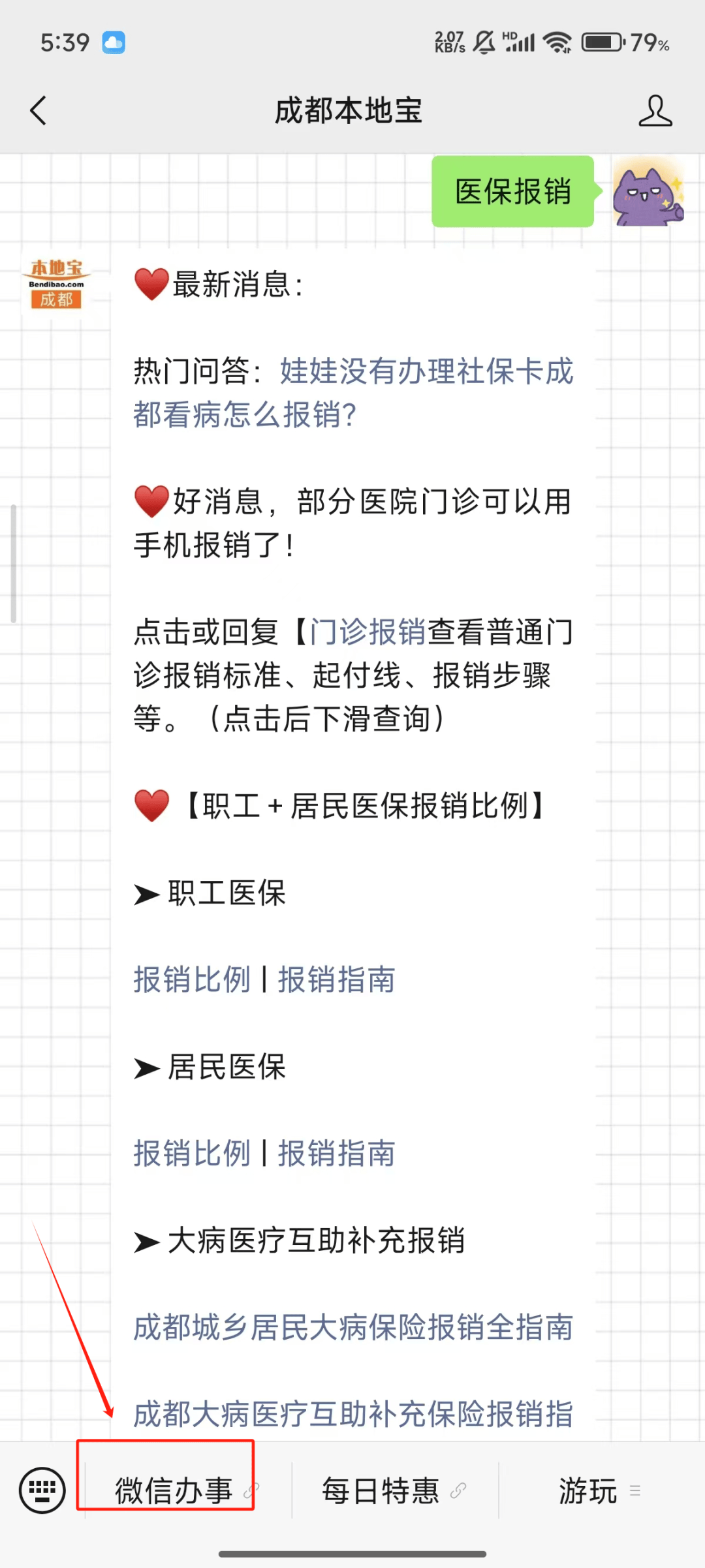 新昌独家分享医保卡提取现金到微信的渠道(找谁办理新昌医保卡提取现金到微信怎么操作？)