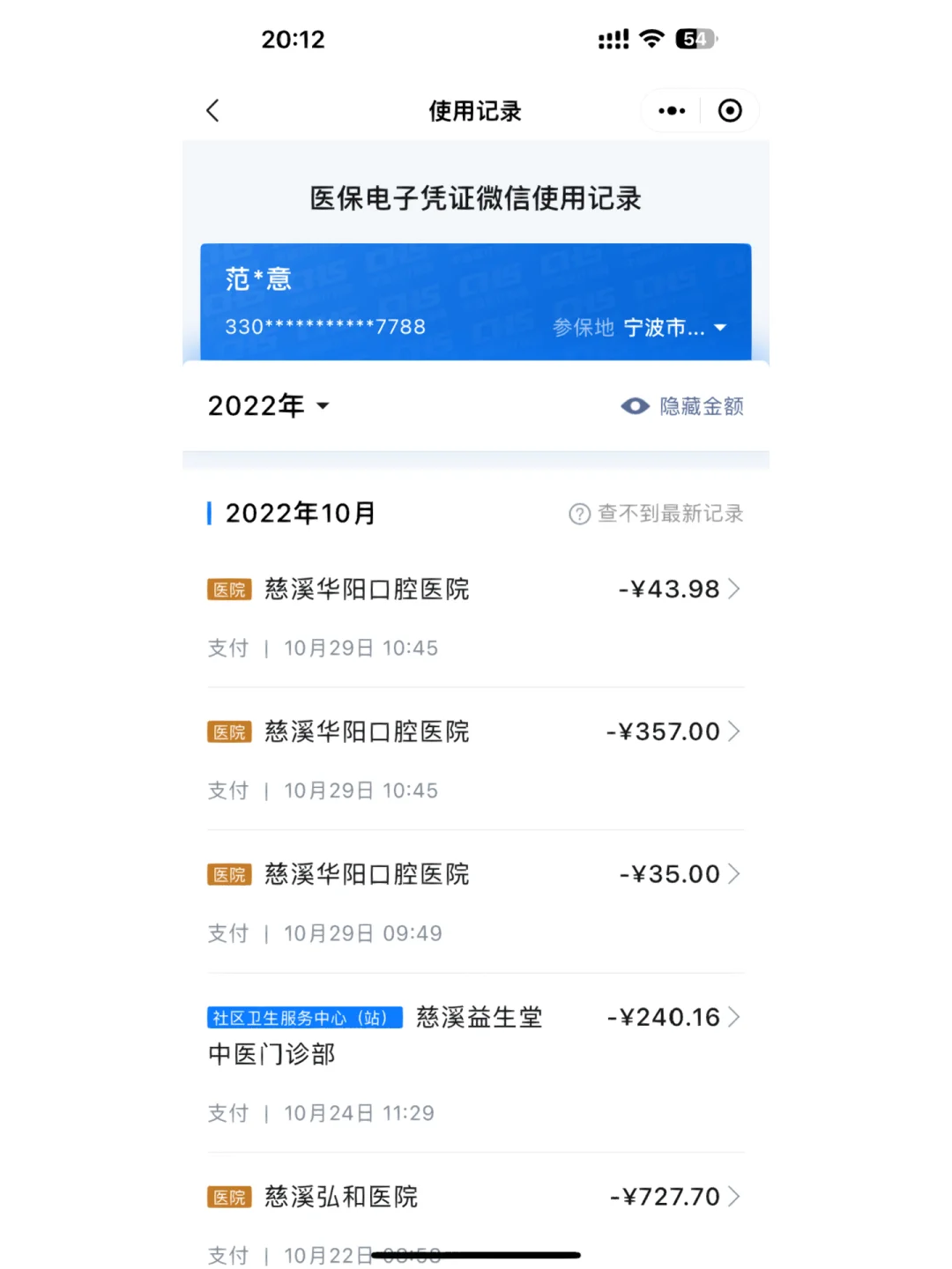 新昌最新医保卡网上套取现金渠道有哪些方法分析(最方便真实的新昌医保卡套取现金操作方法)