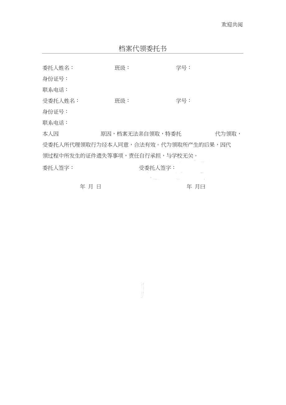 新昌最新医保卡代取委托书方法分析(最方便真实的新昌医保卡委托书怎么写范文方法)