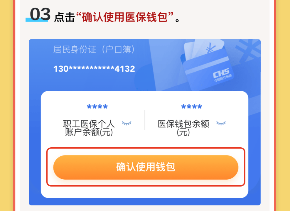 新昌最新医保卡里的钱怎么提现到微信方法分析(最方便真实的新昌医保卡里的钱怎么提现到微信苹果手机方法)