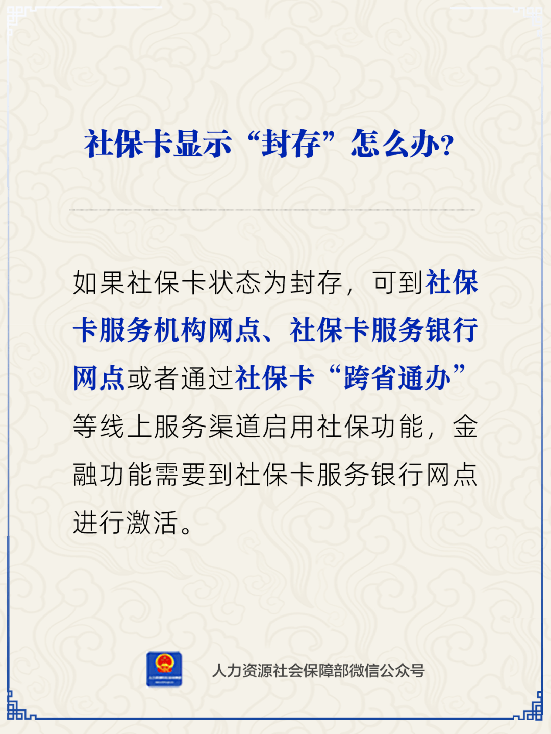 新昌最新24小时套社保卡微信方法分析(最方便真实的新昌24小时套社保卡 微信方法)