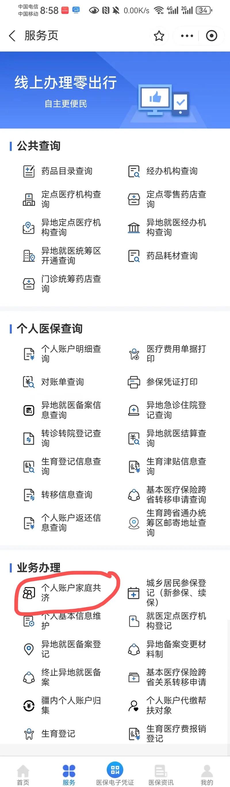 新昌最新医保卡的余额使用规则方法分析(最方便真实的新昌医保卡的医疗账户余额是怎么用方法)