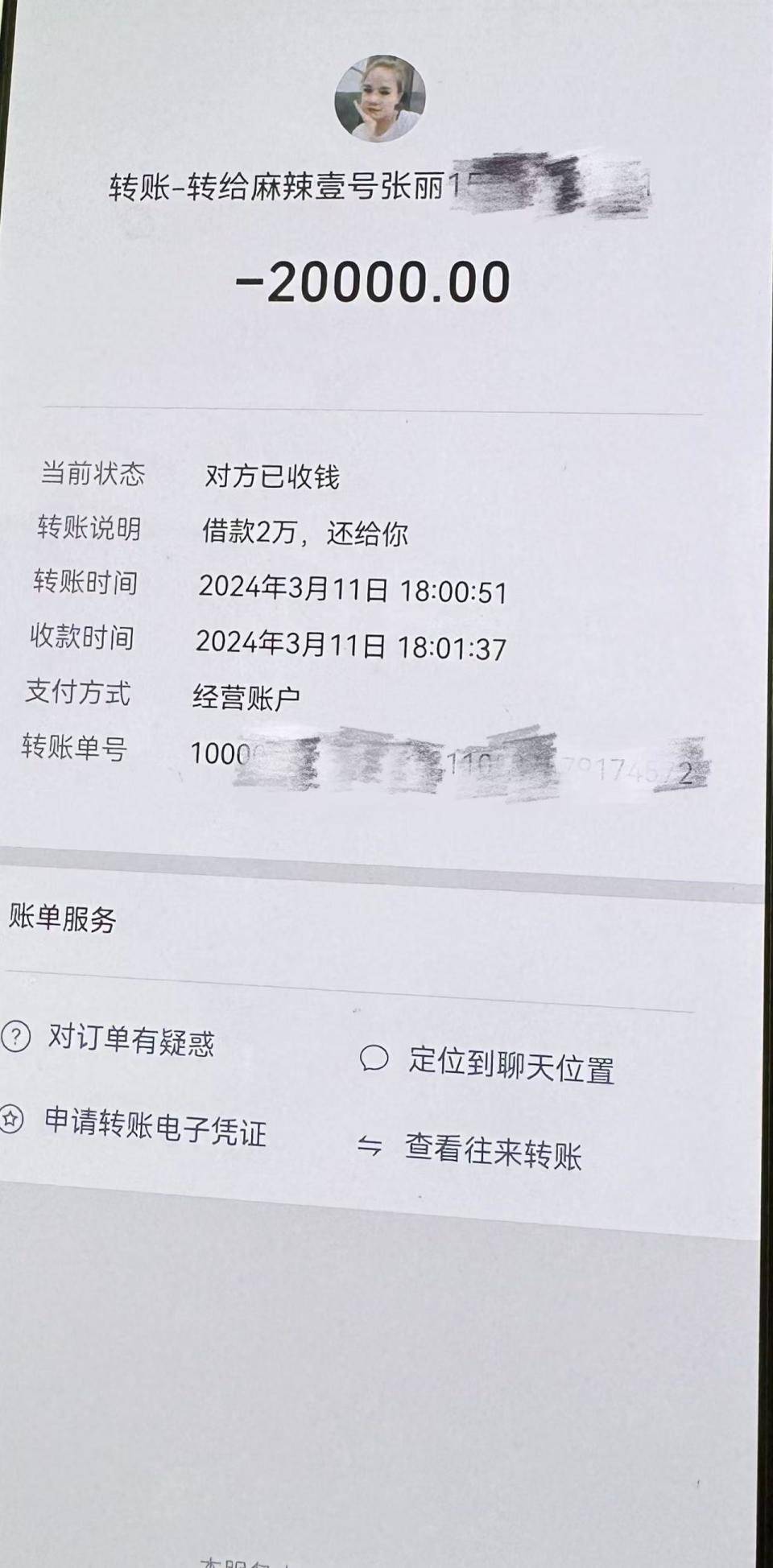 新昌最新社保卡的钱转到微信被拒绝方法分析(最方便真实的新昌社保卡转账银行拒绝该交易方法)