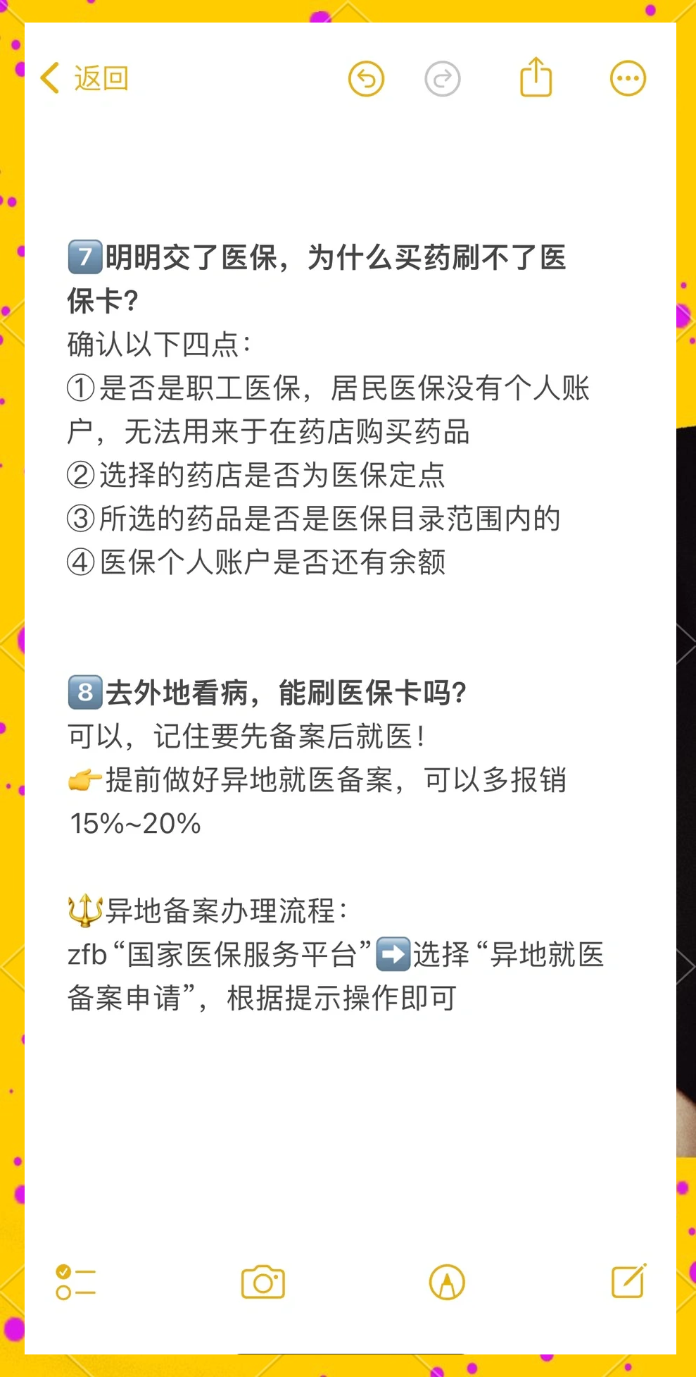 新昌最新医保卡提现方法方法分析(最方便真实的新昌个人医保余额怎么提取方法)