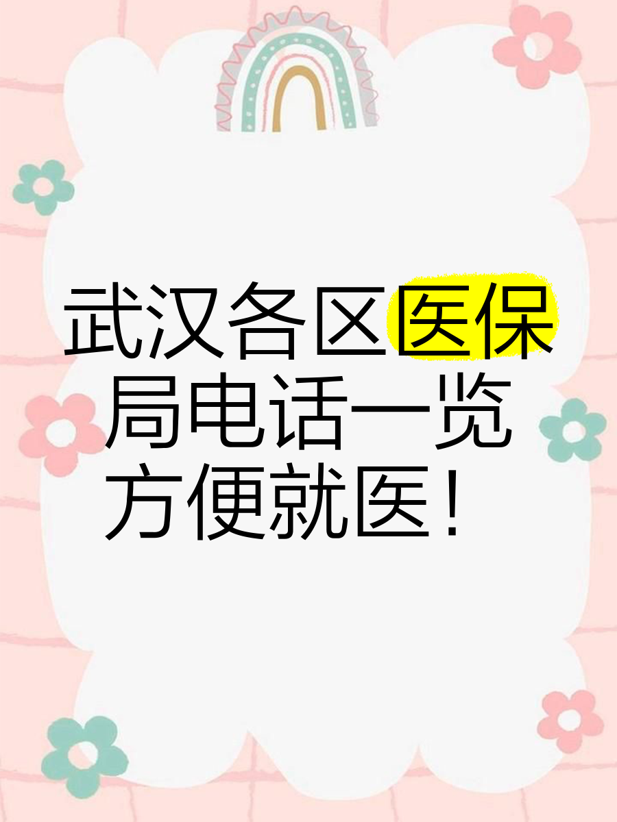 新昌最新找中介10分钟提取医保武汉方法分析(最方便真实的新昌武汉医保取出方法)