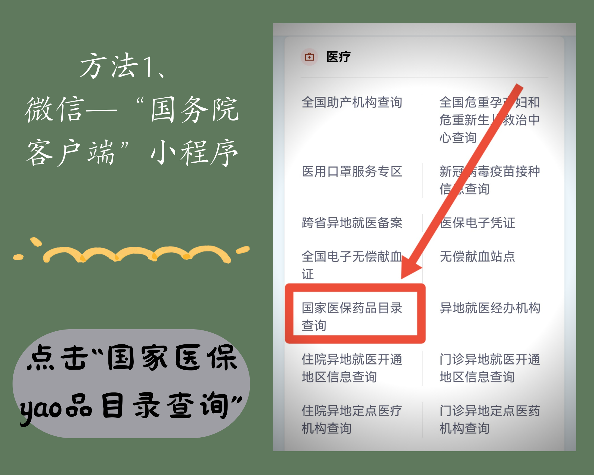新昌最新找中介10分钟提取医保电话方法分析(最方便真实的新昌医保中介代办方法)