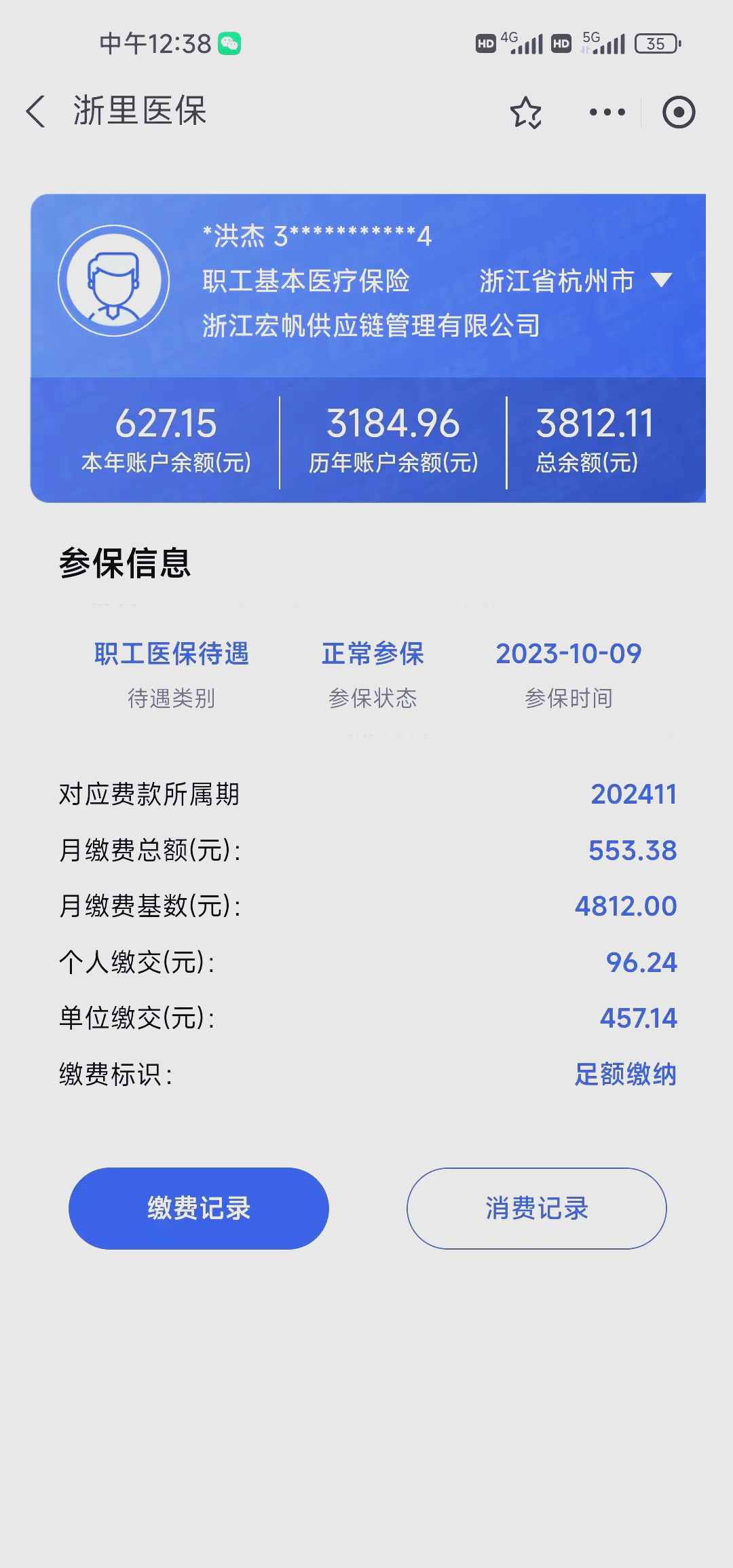 新昌最新深圳医保的钱怎么提取出来方法分析(最方便真实的新昌深圳医保提现方法方法)