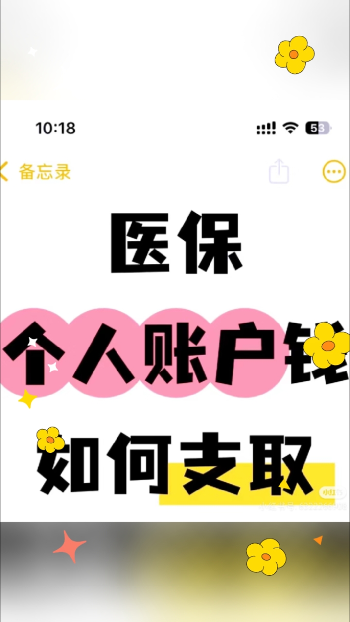 新昌最新深圳医保的钱怎么提取出来方法分析(最方便真实的新昌深圳医保提现方法方法)