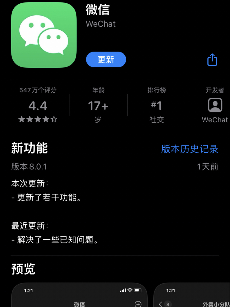新昌最新微信下载官方正版方法分析(最方便真实的新昌微信2025官方正版方法)