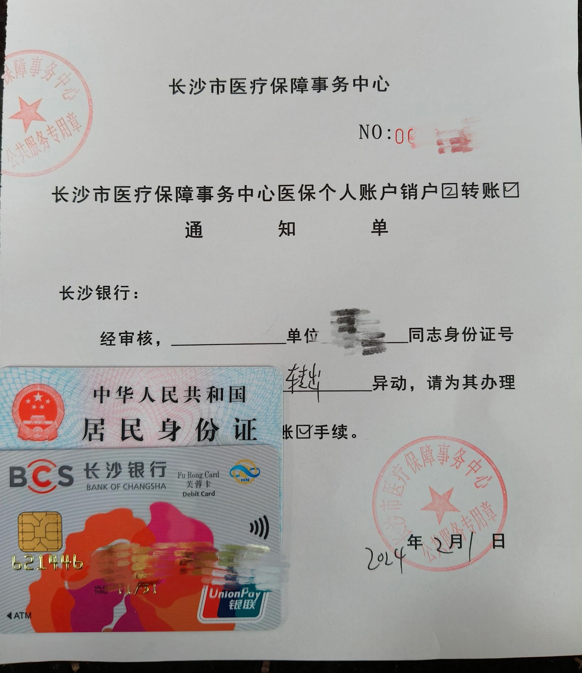 新昌最新医保账户怎么取现方法分析(最方便真实的新昌找中介10分钟提取医保方法)