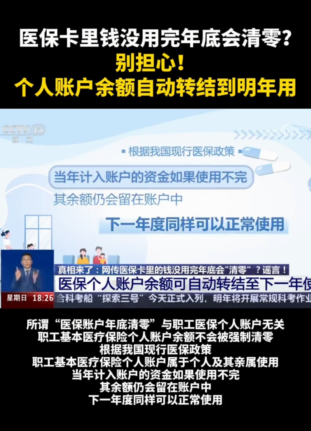 新昌最新医保卡的钱转入微信余额是违法吗方法分析(最方便真实的新昌医保转入银行卡的钱可以花吗方法)
