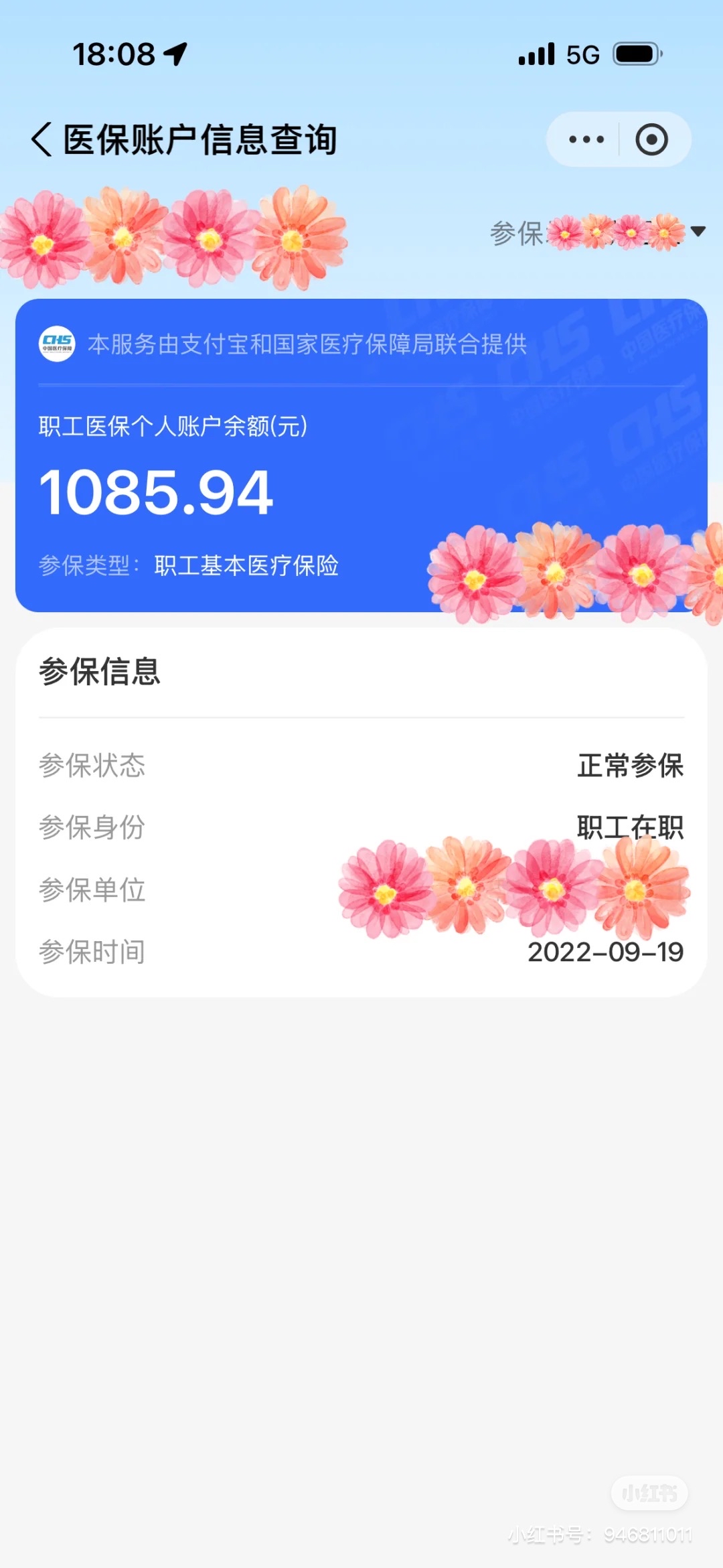 新昌最新找中介10分钟提取医保方法分析(最方便真实的新昌找中介10分钟提取医保苏州方法)