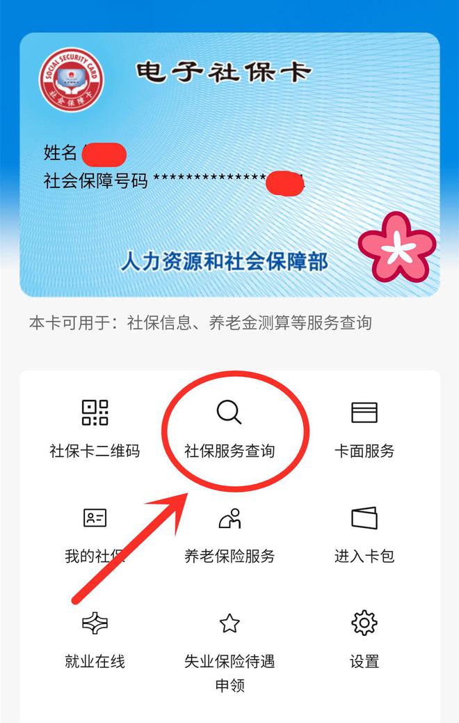 新昌最新24小时套社保卡微信能用吗方法分析(最方便真实的新昌24小时套社保卡微信能用吗安全吗方法)