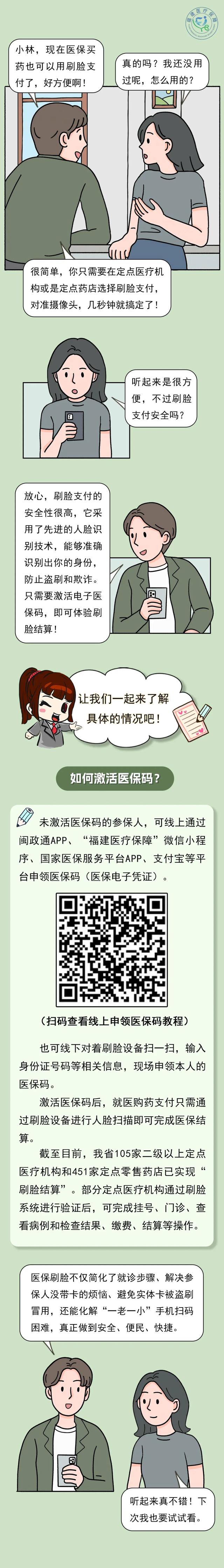 新昌最新急用钱哪里能刷医保卡方法分析(最方便真实的新昌急用钱哪里能刷医保卡使用方法)