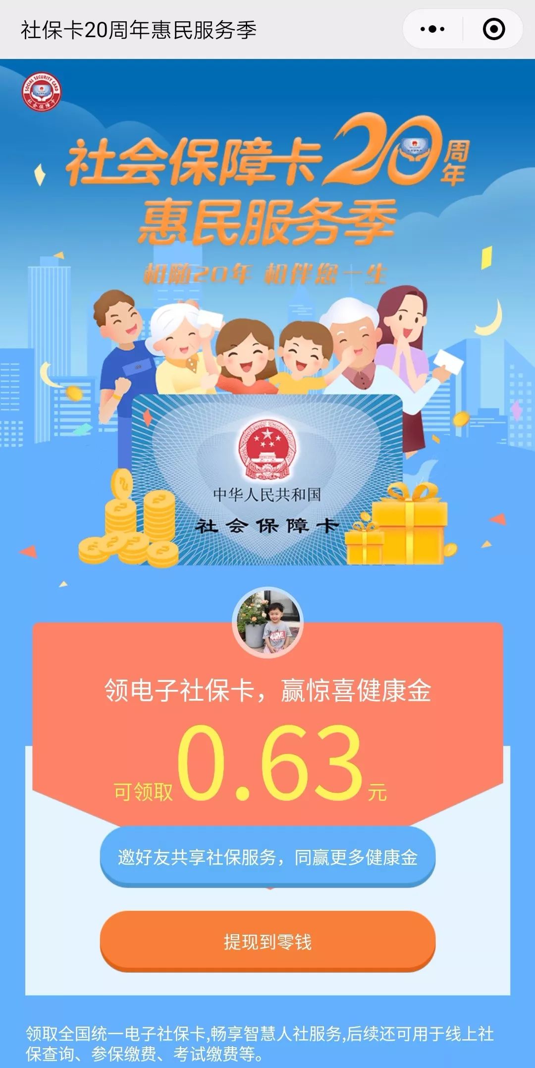 新昌最新24小时套社保卡微信烟台方法分析(最方便真实的新昌烟台哪有套医保卡的方法)