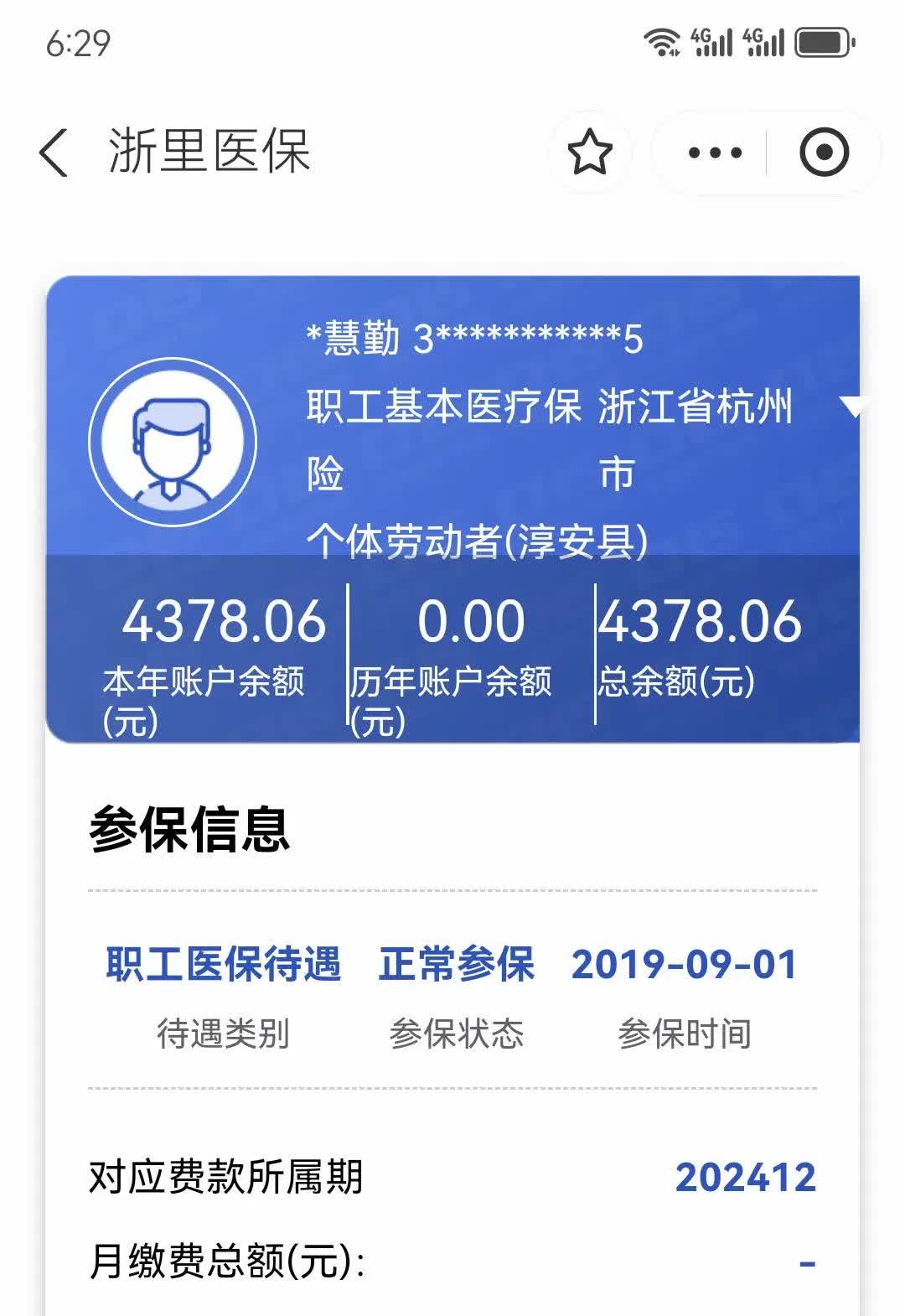 新昌最新医保换现金秒到账微信方法分析(最方便真实的新昌医保换现金秒到账微信添威芯qw413612提出方法)