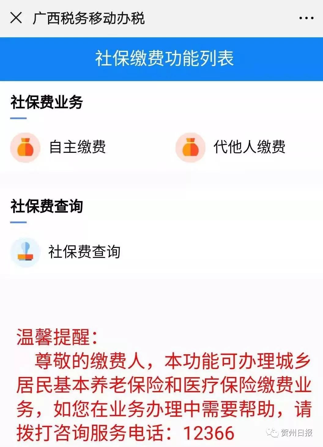 新昌24小时套社保卡微信联系方式的简单介绍