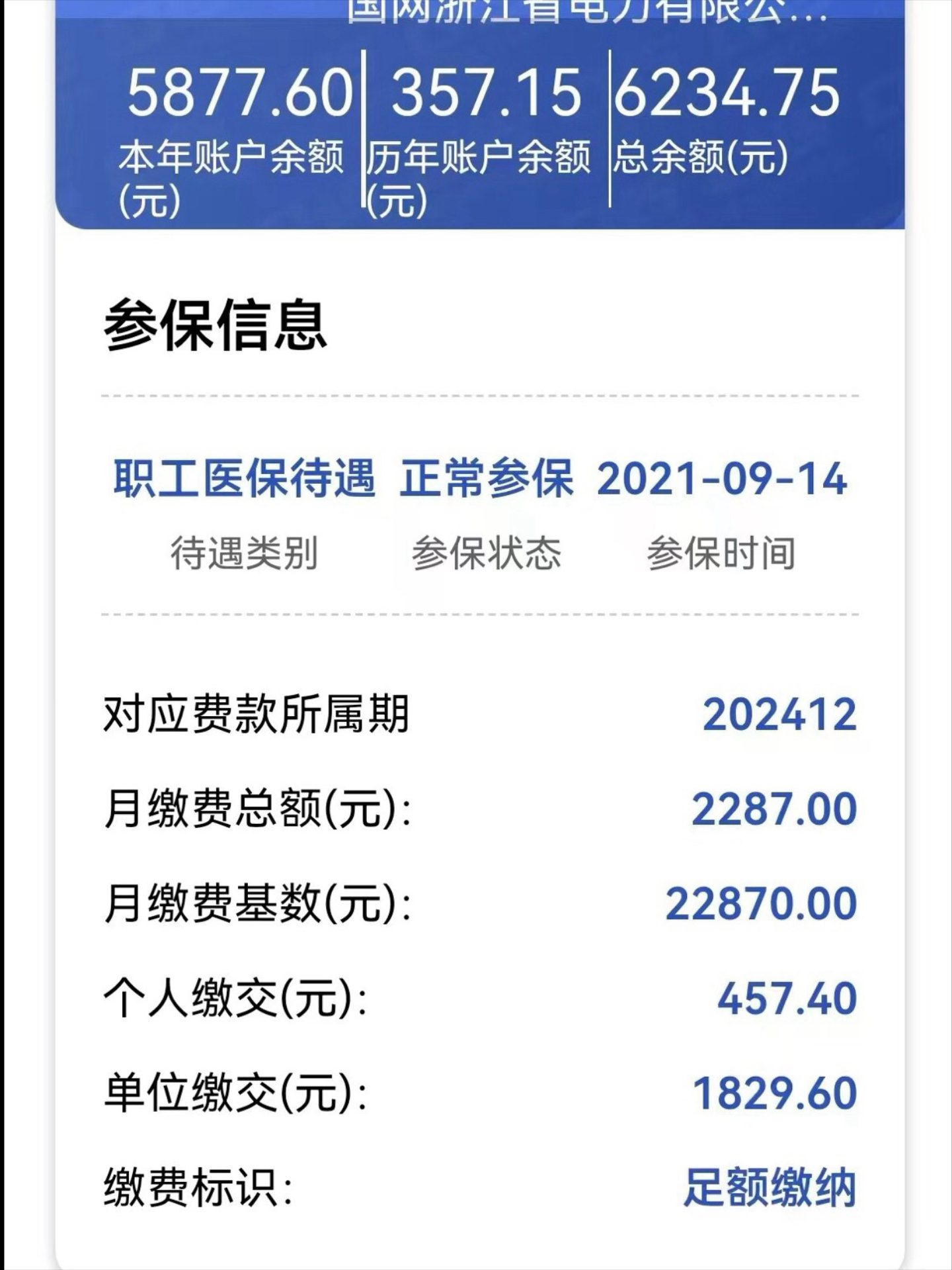 新昌最新医保卡里的余额怎么提现方法分析(最方便真实的新昌医保卡里的余额怎么提现到银行卡方法)