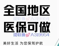 新昌最新急用钱24小时套医保卡镇江方法分析(最方便真实的新昌急用钱私人借钱5000无需审核方法)