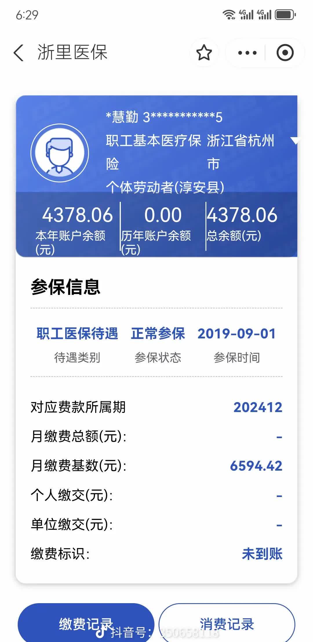 新昌最新医保卡余额提现到银行卡方法分析(最方便真实的新昌医保账户提取到银行卡方法)