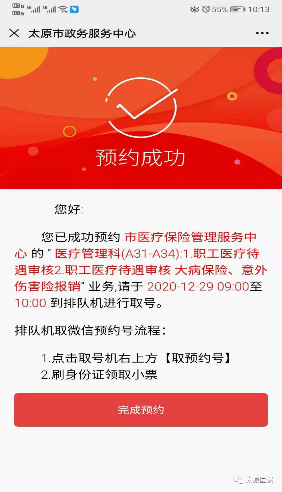 新昌最新医保套现24小时微信方法分析(最方便真实的新昌小额医保套现24小时微信方法)