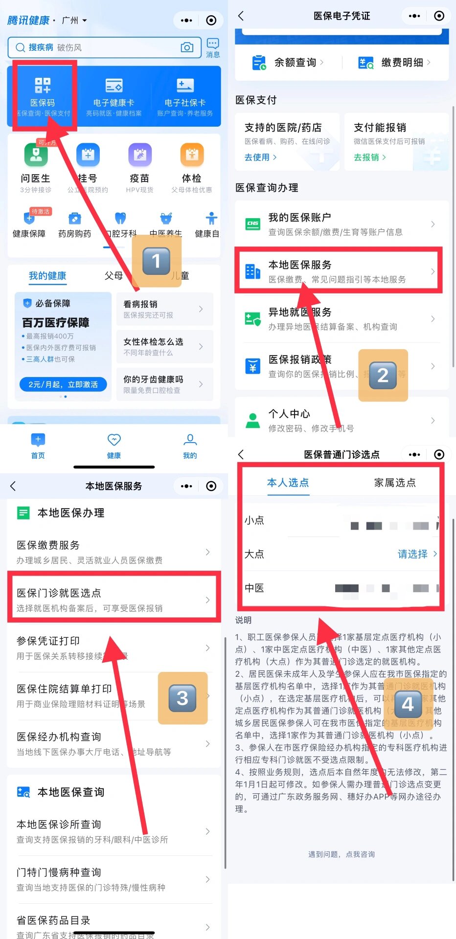 新昌最新医保卡微信提取现金步骤方法分析(最方便真实的新昌医保卡里的钱能用微信取出来吗方法)
