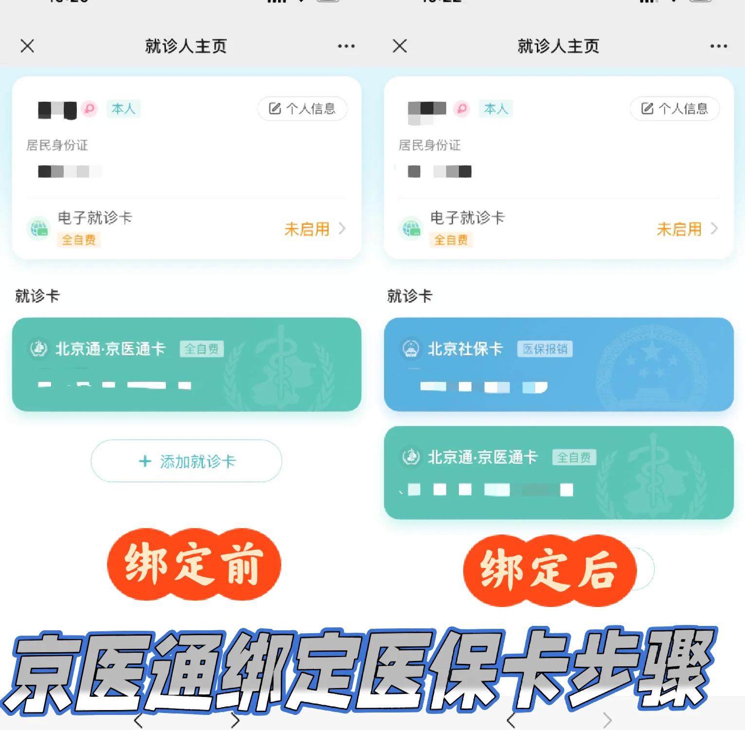新昌最新北京医保卡提取现金方法方法分析(最方便真实的新昌北京医保卡提现怎么提方法)