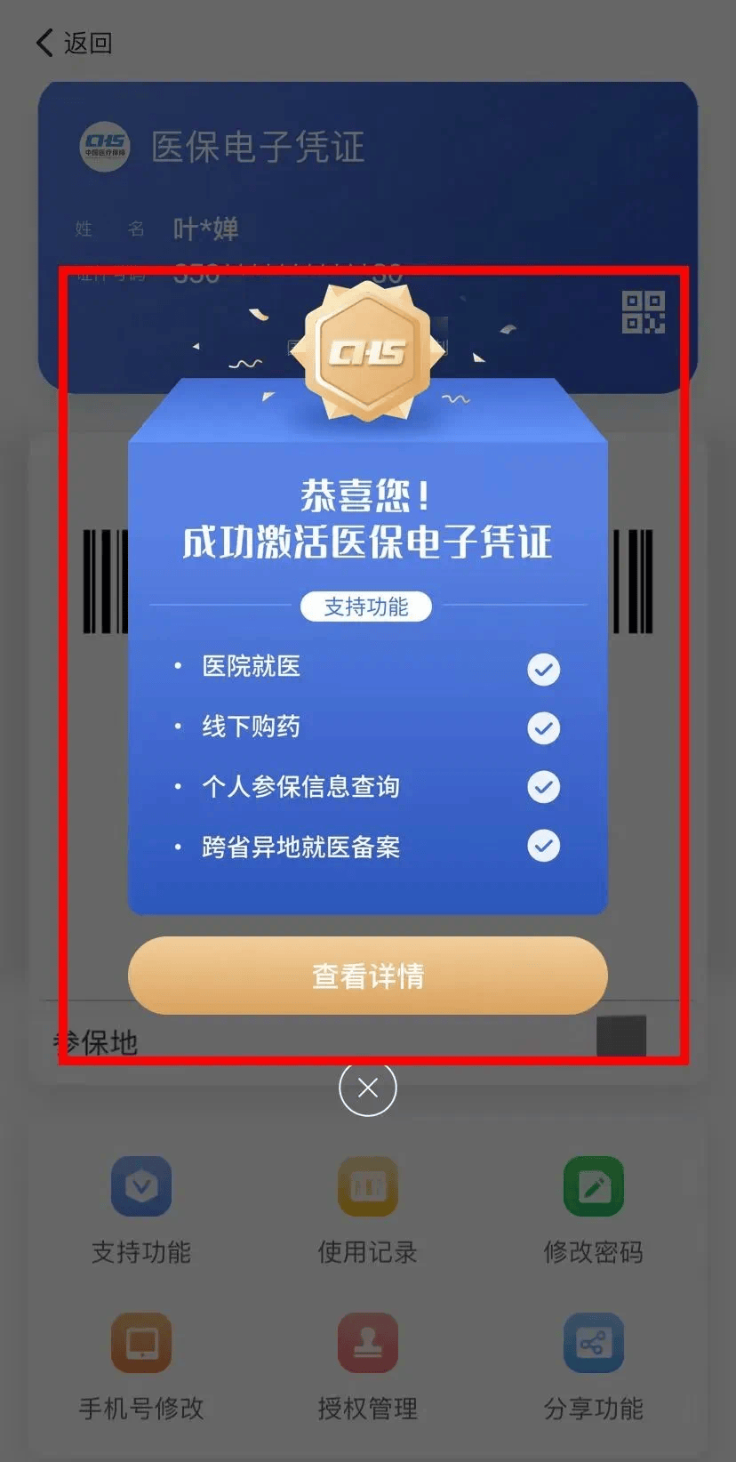 新昌最新医保卡怎么套取现金渠道方法分析(最方便真实的新昌医保卡怎么套取现金渠道疲qw413612哽方法)