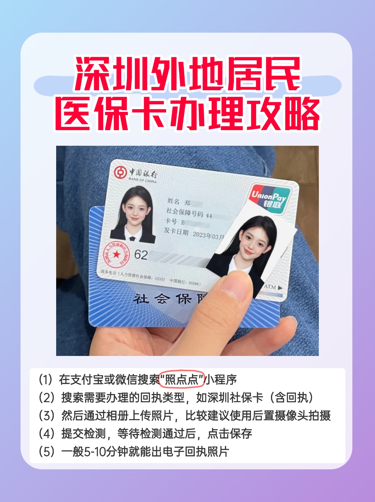新昌最新深圳医保卡金额提取方法分析(最方便真实的新昌深圳医保卡金额提取芯qw413612觔方法)