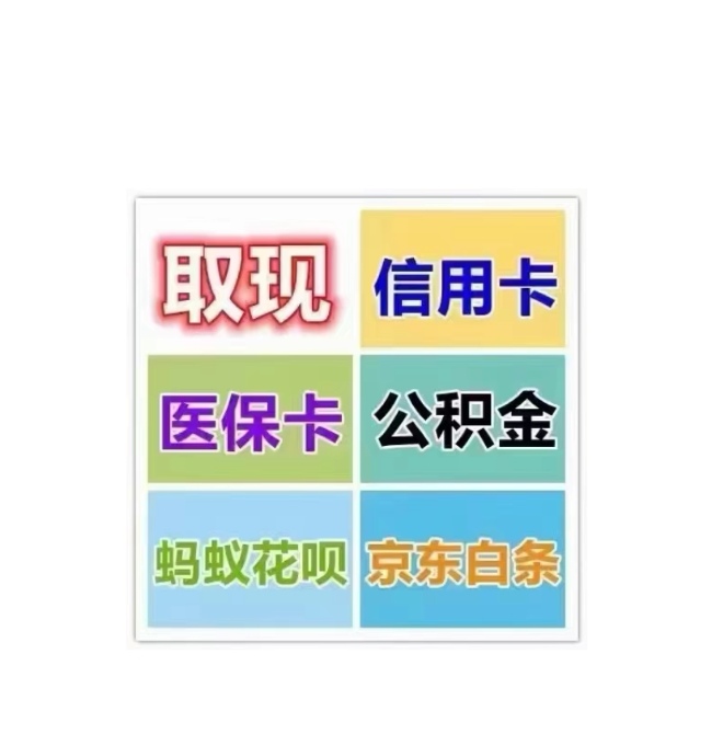 新昌最新医保卡换取现金秒到账方法分析(最方便真实的新昌医保卡换取现金秒到账怎么操作方法)