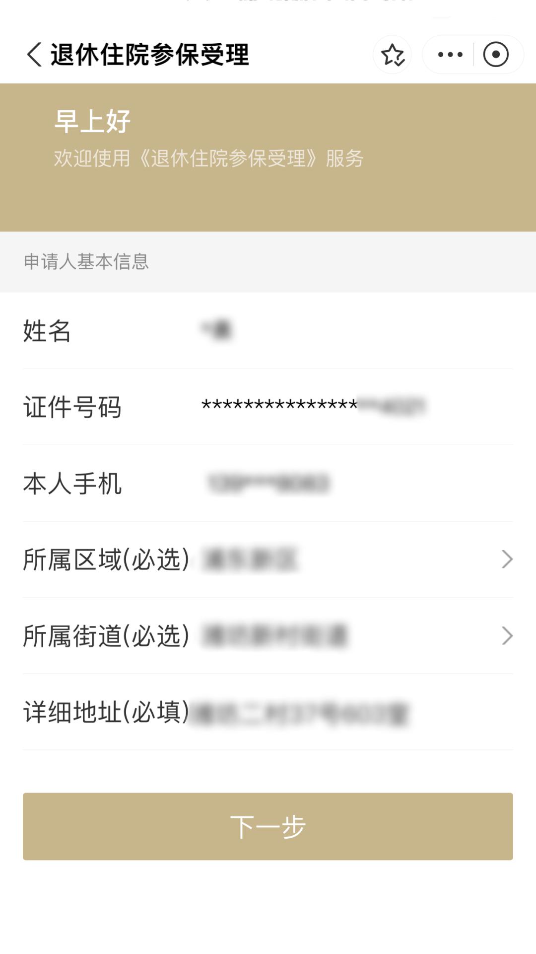 新昌最新上海医保卡余额提取方法分析(最方便真实的新昌上海医保卡余额提取的金额限制是什么?方法)