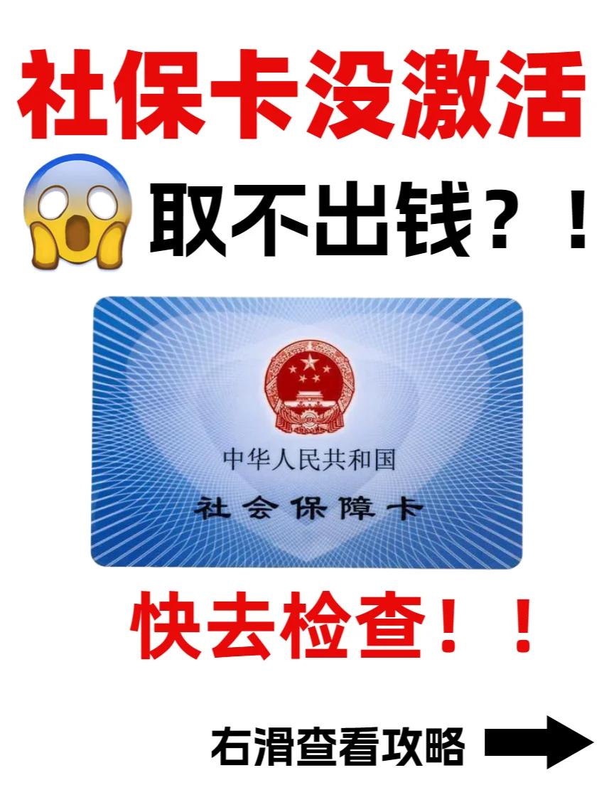 新昌最新哪里可以套社保卡的钱方法分析(最方便真实的新昌有什么方法可以套社保卡的钱方法)