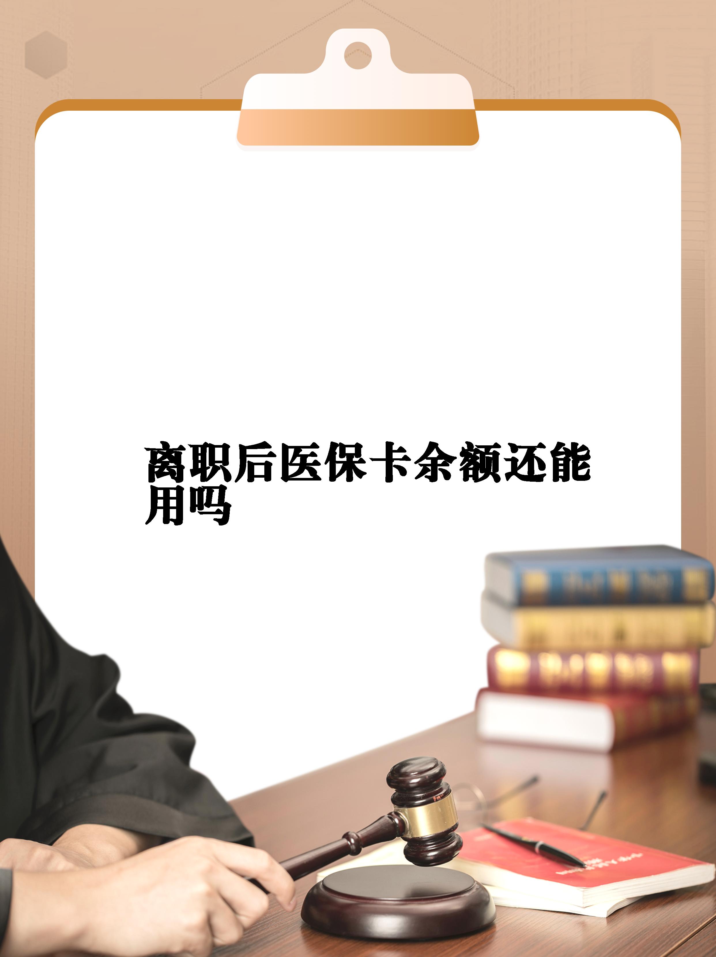 新昌最新医保卡余额回收联系方式方法分析(最方便真实的新昌医保卡余额回收联系方式怎么填方法)