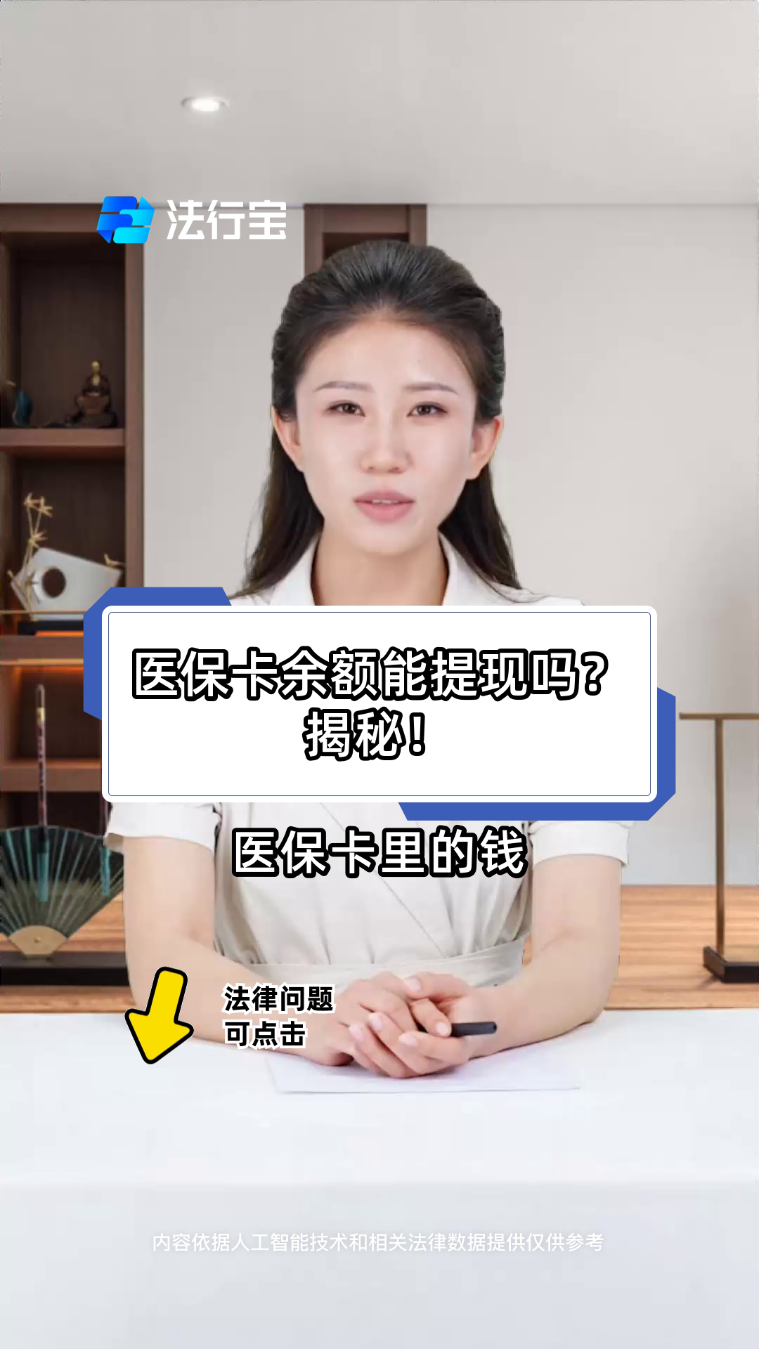 新昌最新医保卡提取现金方法可靠吗方法分析(最方便真实的新昌医保卡怎样提取现金方法)